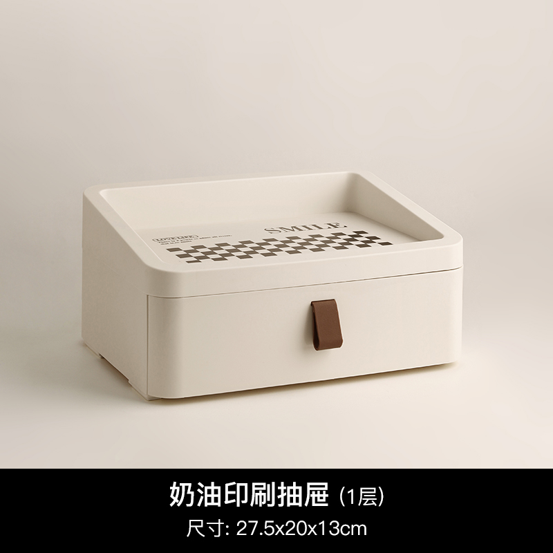 奶油印刷抽屉一层