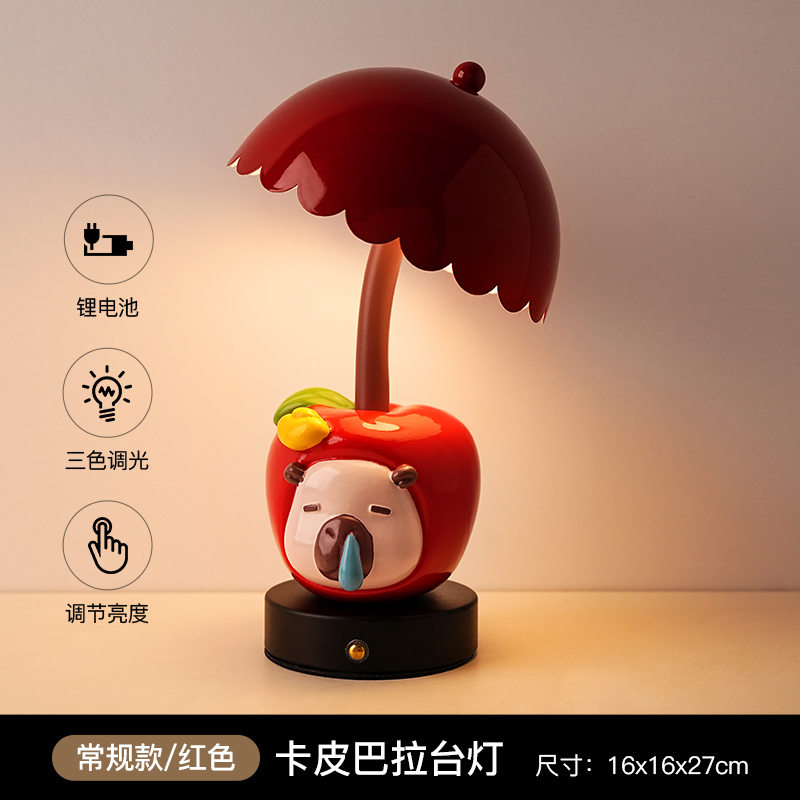 卡皮巴拉苹果灯