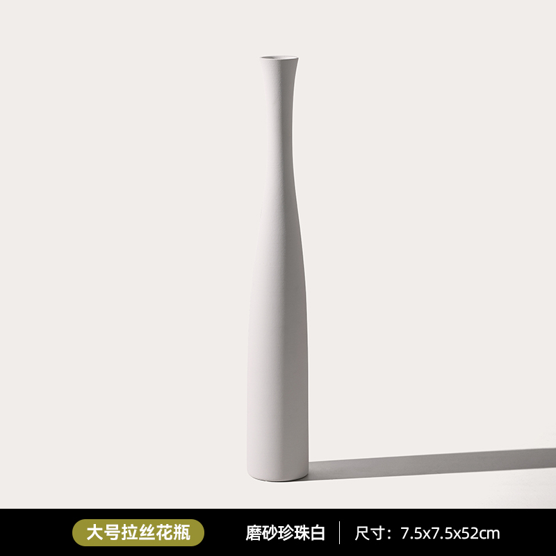 拉丝花瓶大号-磨砂珍珠白