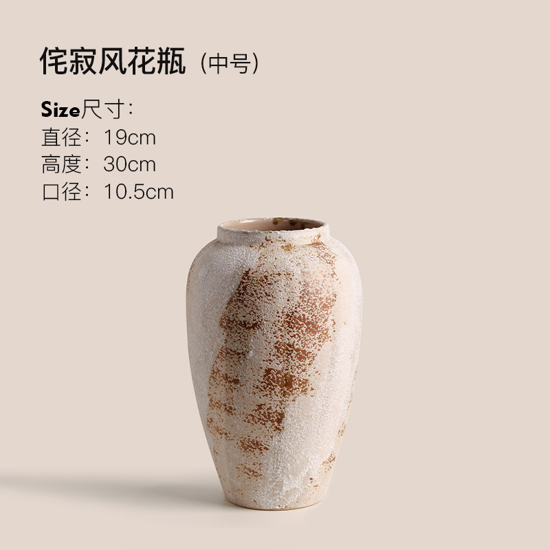 侘寂风花瓶中号