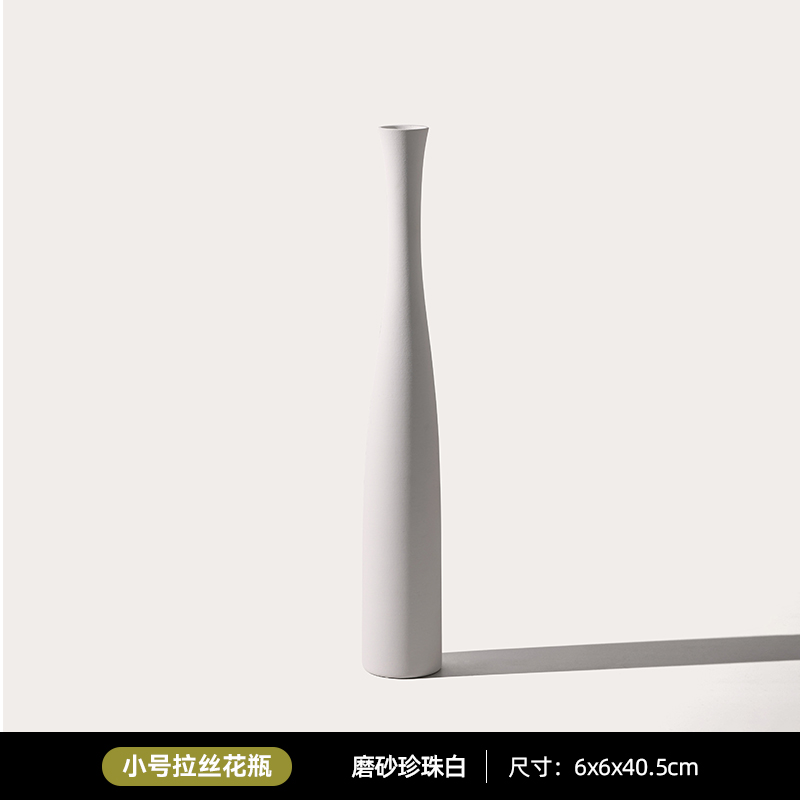 拉丝花瓶小号-磨砂珍珠白