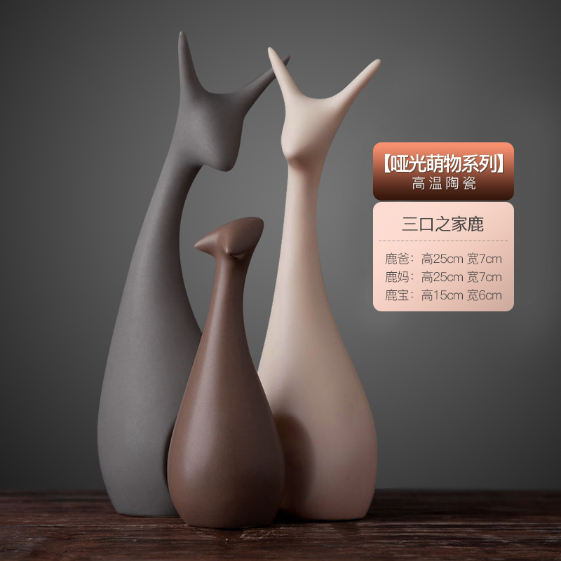 哑光三口鹿