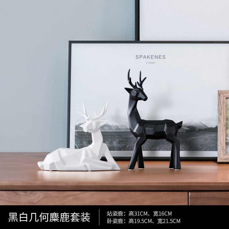亚光几何麋鹿黑白款套装