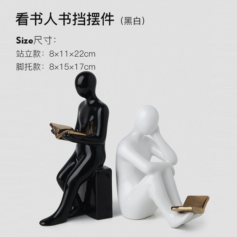 看书人书档 站立款-经典黑+脚托款-白色