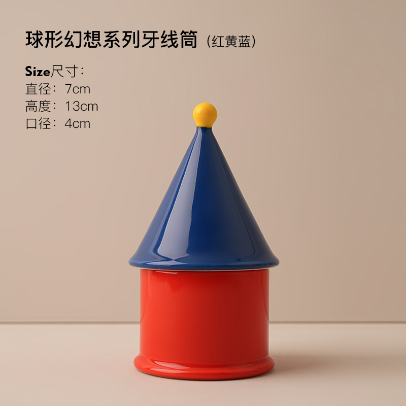 球形幻想牙线筒