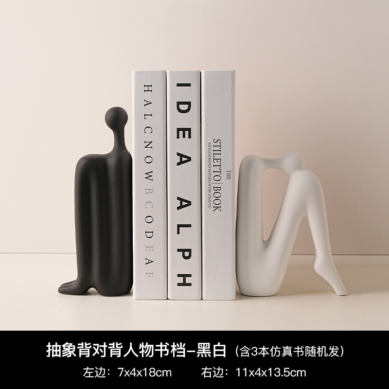 背靠背抽象人物书档黑白套装+3本书