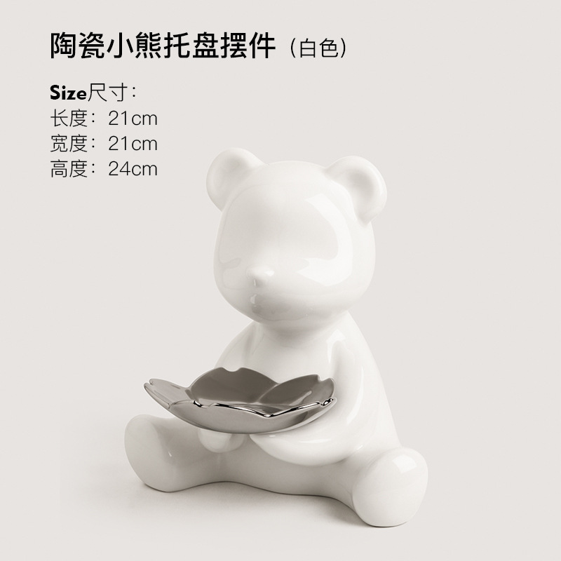 亮光小熊置物摆件白色(花瓣盘)
