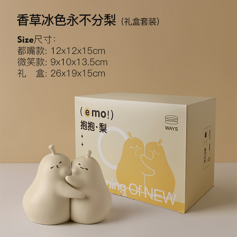 哑光香草冰+永不分梨礼盒