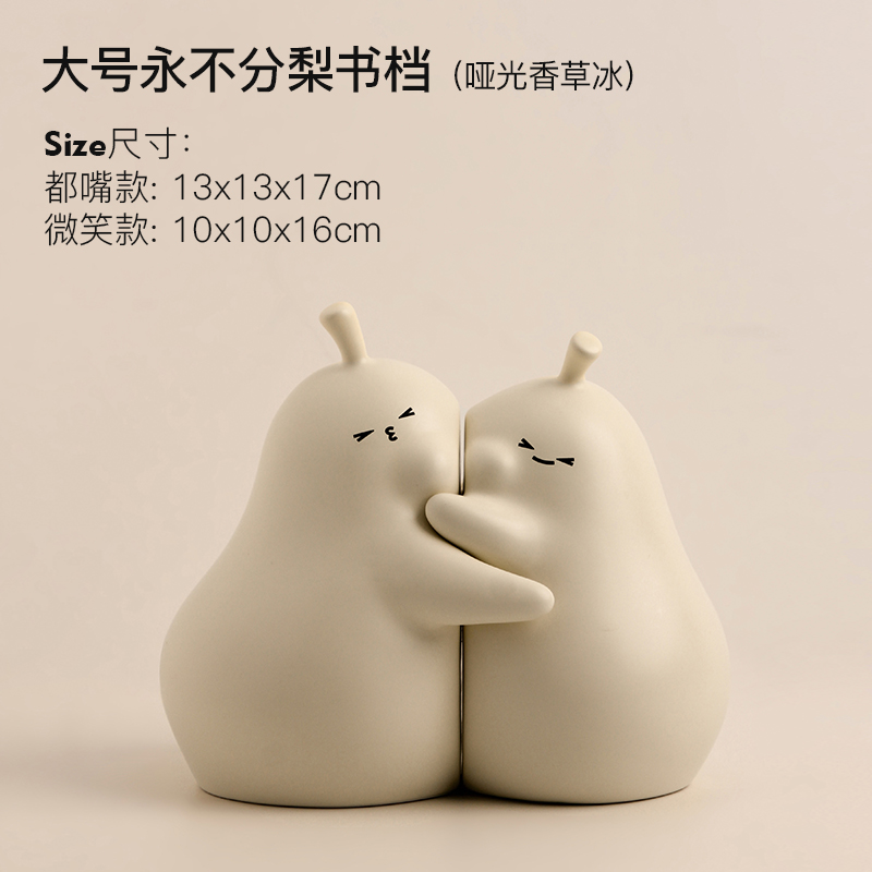 大号永不分梨书档套组-哑光香草冰