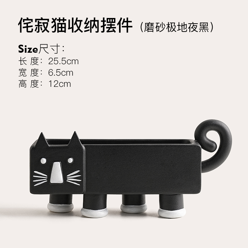 侘寂猫收纳摆件 图片 2