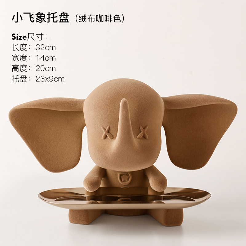 陶瓷小飞象绒布咖啡色