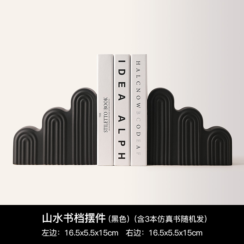 拱门波浪书档磨砂极地夜黑套装+3本书