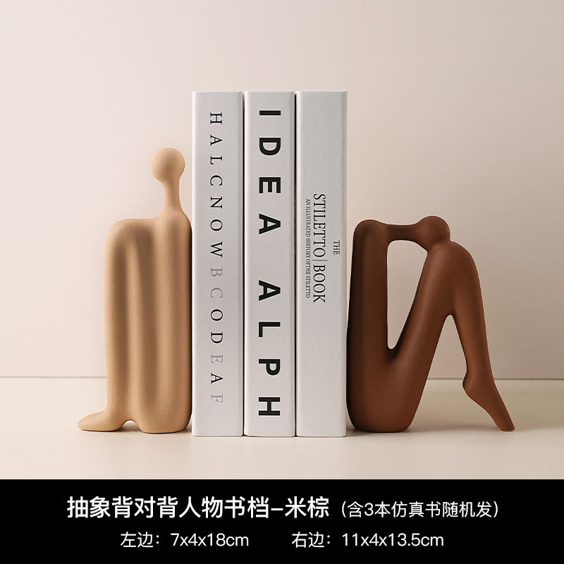 背靠背抽象人物书档粗粒小麦/卡慕斯套装+3本书