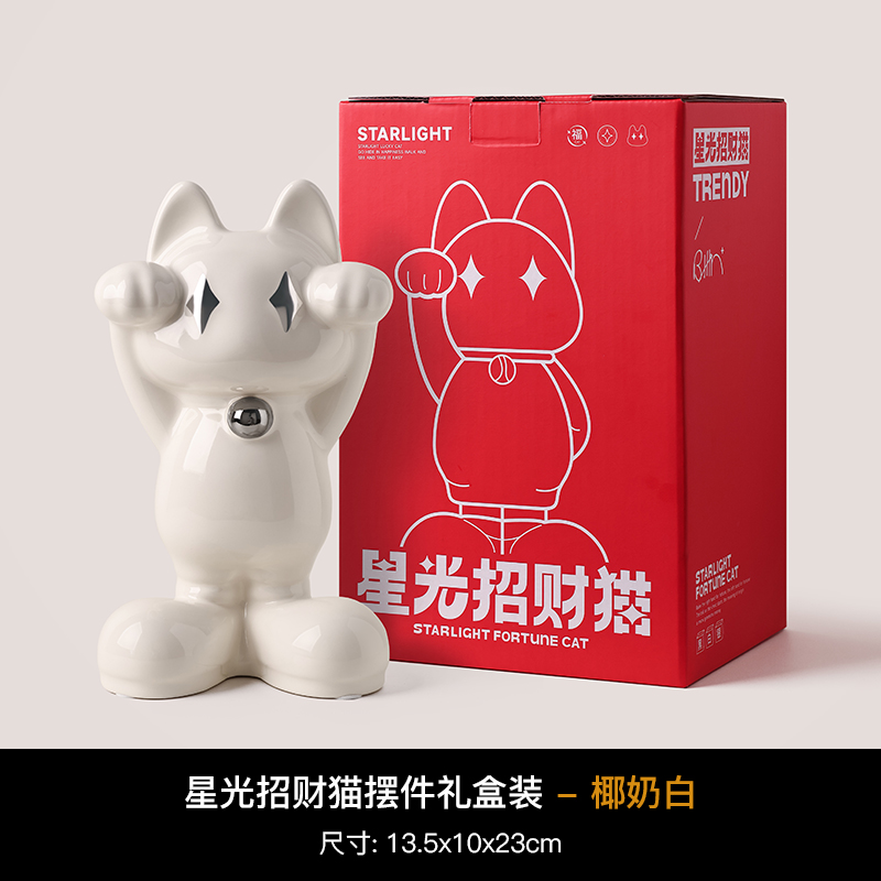 星光招财猫摆件礼盒 图片 2