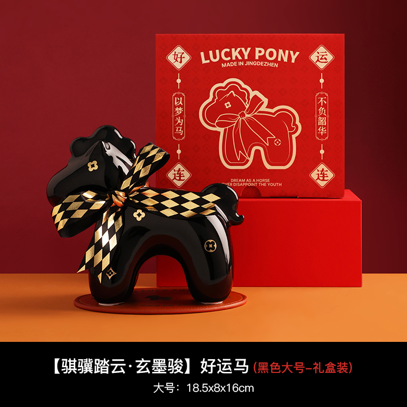 大号好运马摆件