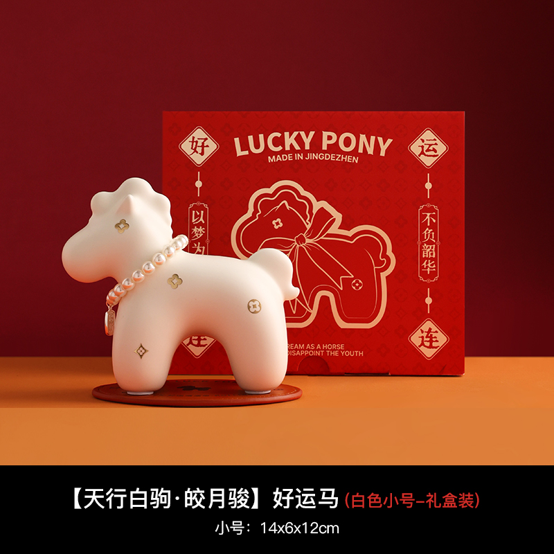 小号好运马摆件 图片 3