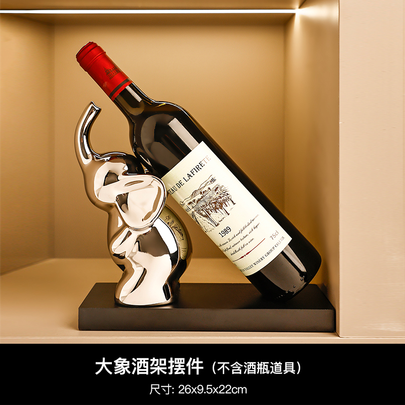 大象酒架-电镀银