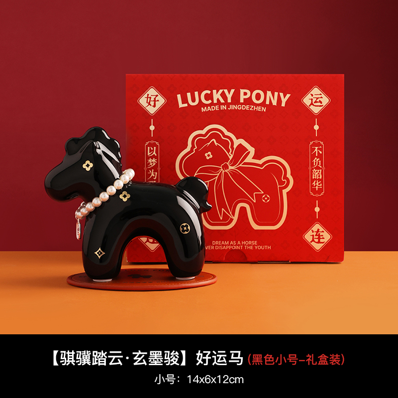 小号好运马摆件