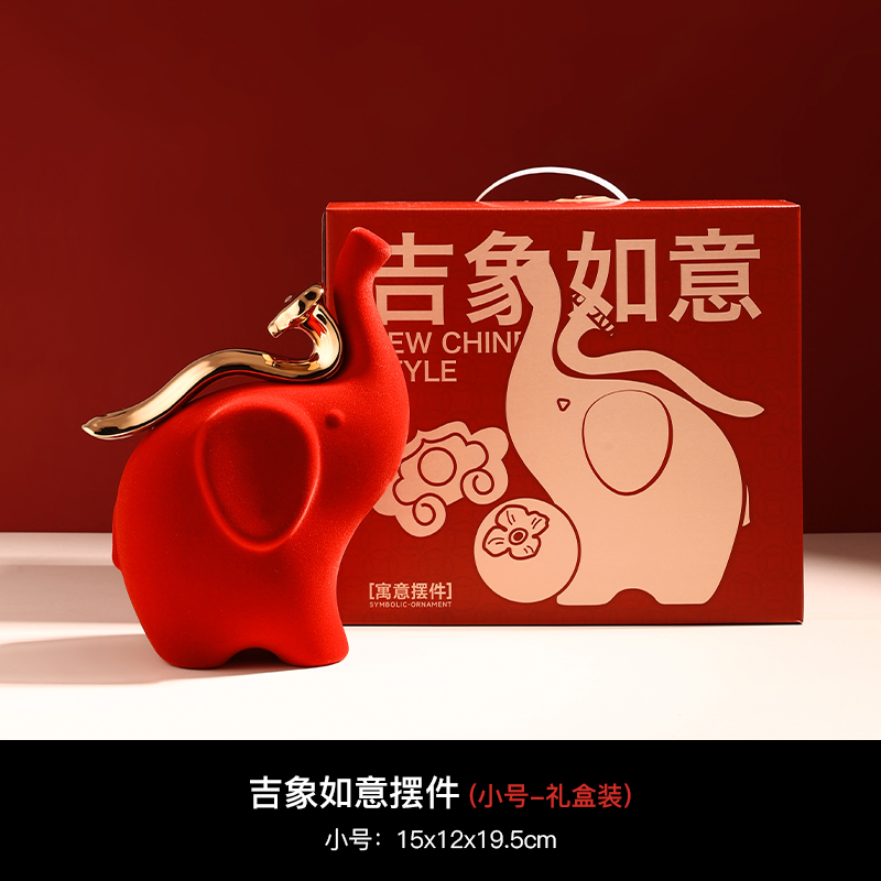 吉象如意摆件植绒红二代礼盒装