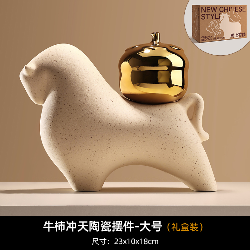 牛柿冲天摆件礼盒装