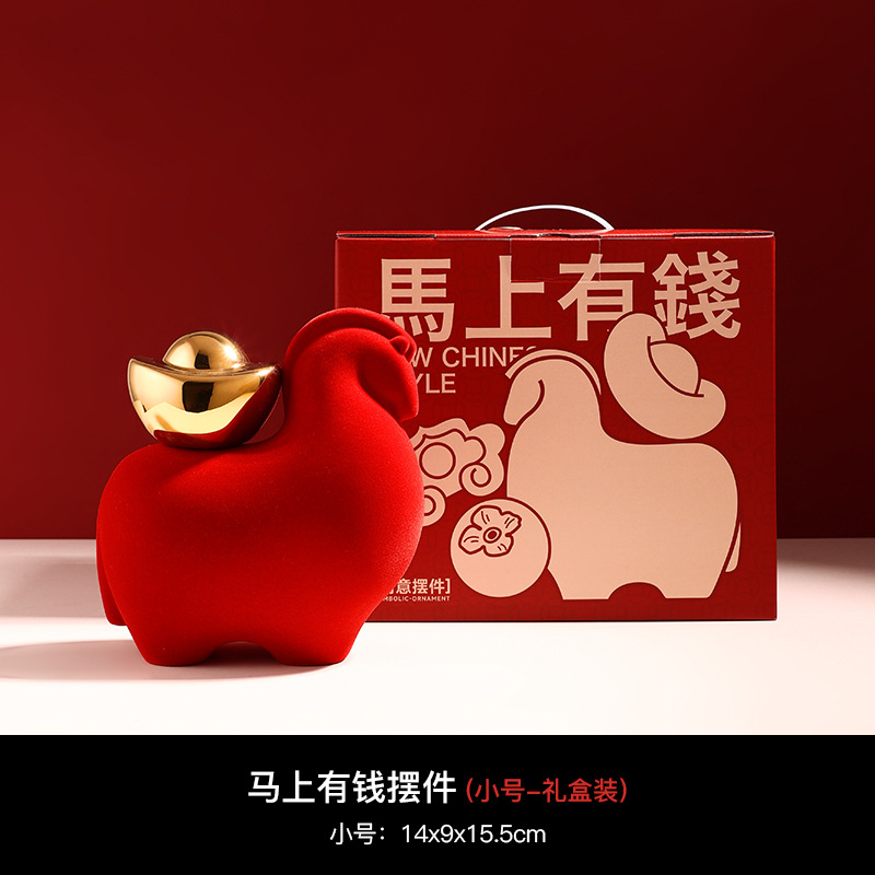 马上有钱摆件植绒红二代礼盒装