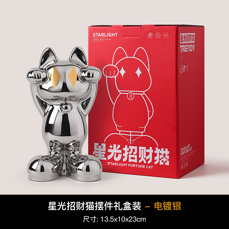 星光招财猫摆件礼盒 图片 3
