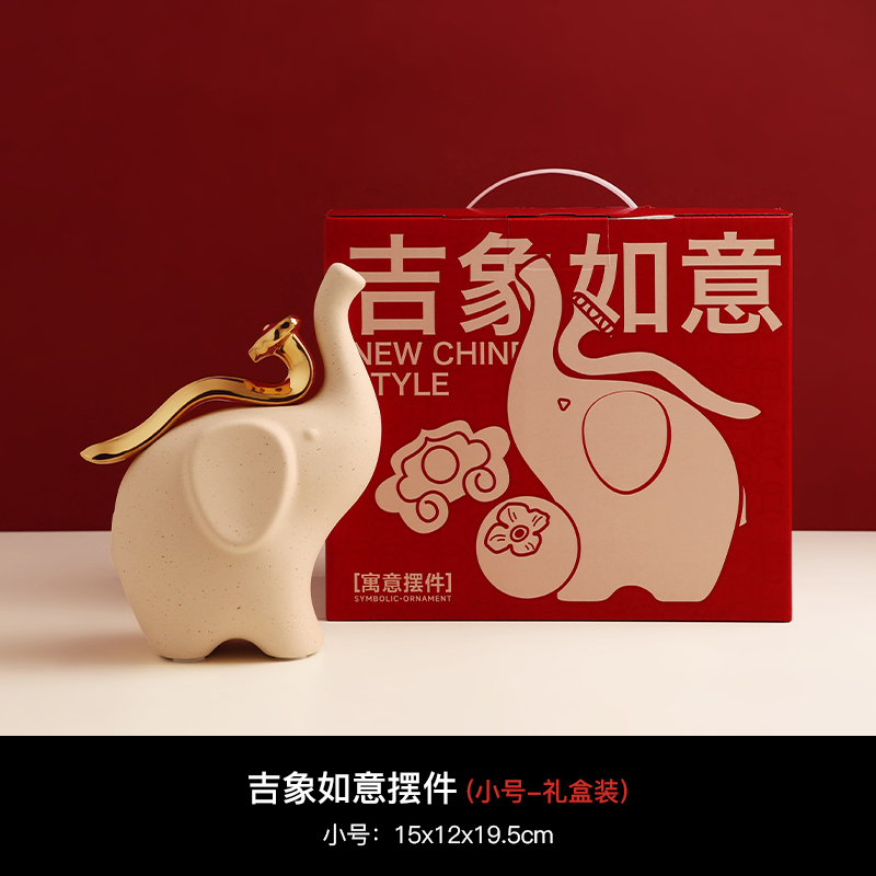 吉象如意摆件二代礼盒装