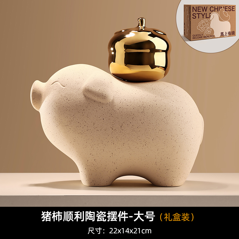 猪柿顺利摆件礼盒装