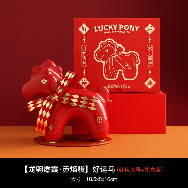 大号好运马摆件 图片 2