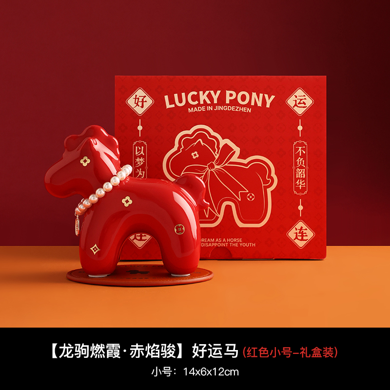 小号好运马摆件 图片 2