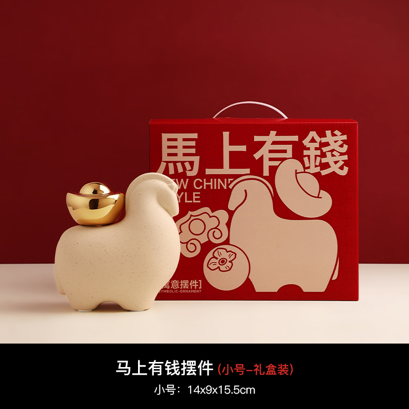 马上有钱摆件二代礼盒装