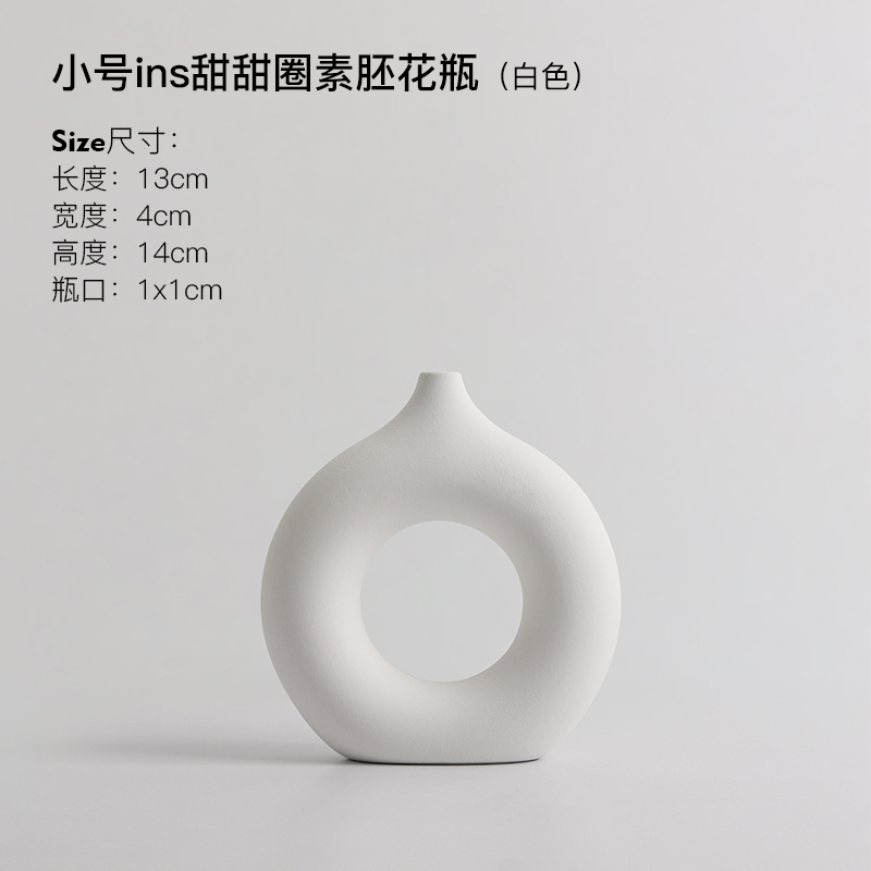 甜甜圈素胚花瓶白色-小号