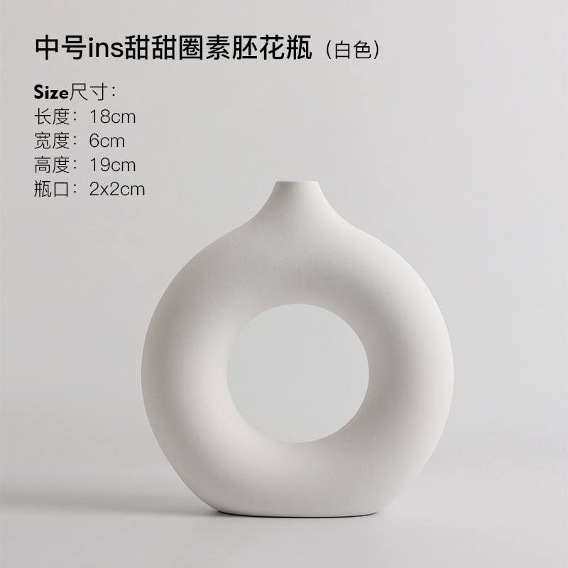 甜甜圈素胚花瓶白色-中号