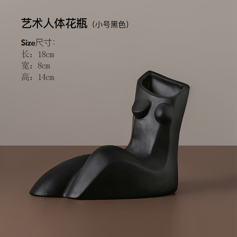 解构抽象人体花器小号黑色