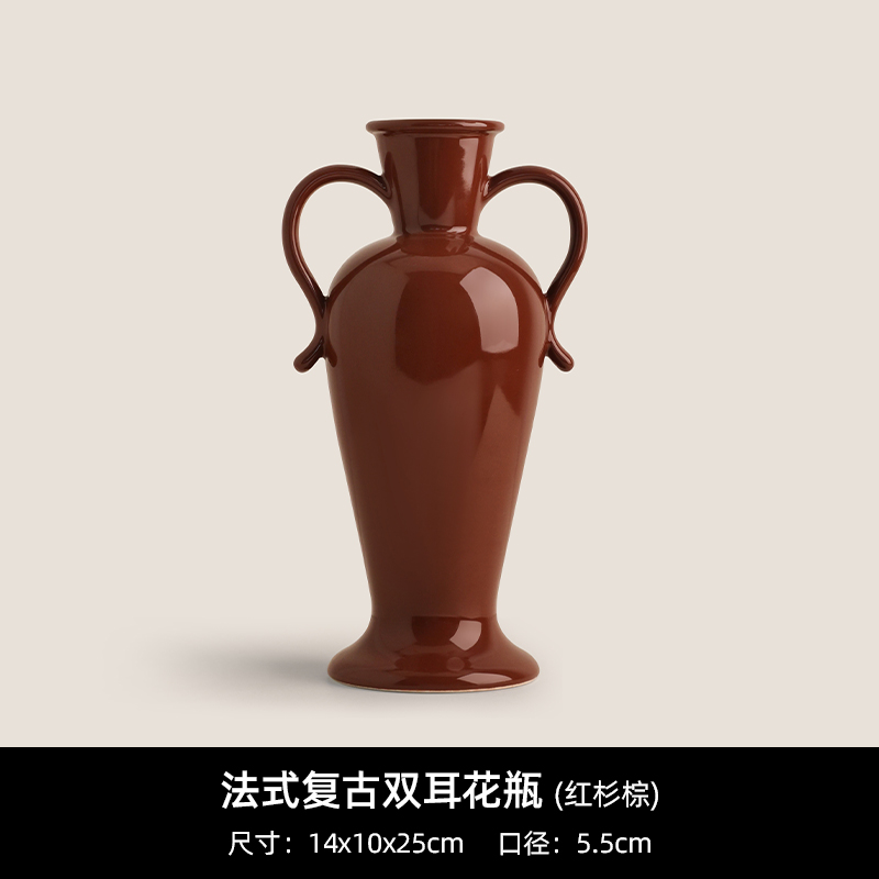 法式复古双耳花瓶红杉棕