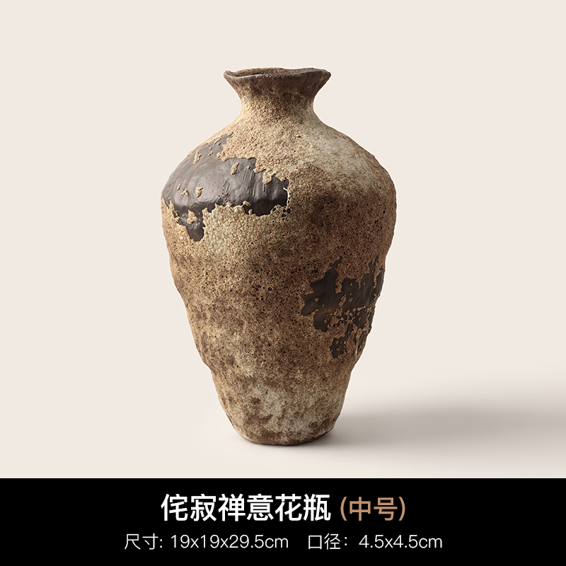 侘寂禅意花瓶中号定型装
