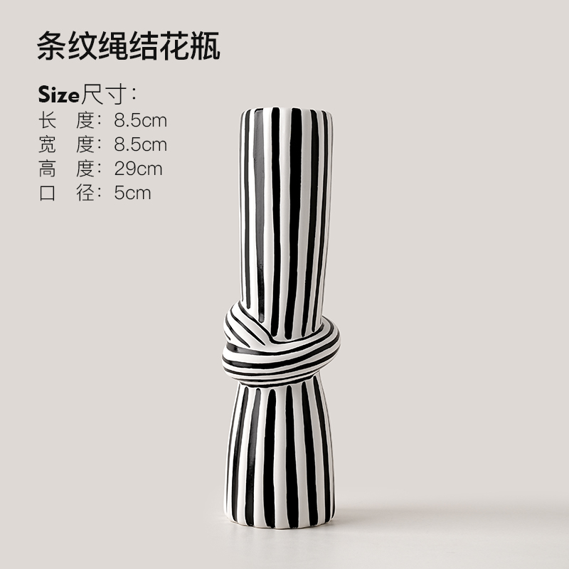 条纹绳结花瓶