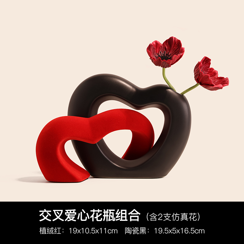 爱心交叉管花器大黑小植绒红+虞美人大红色*2