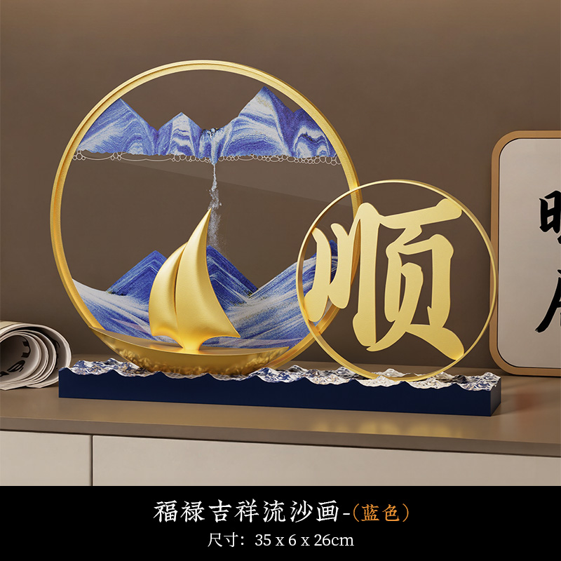 一帆风顺流沙画摆件