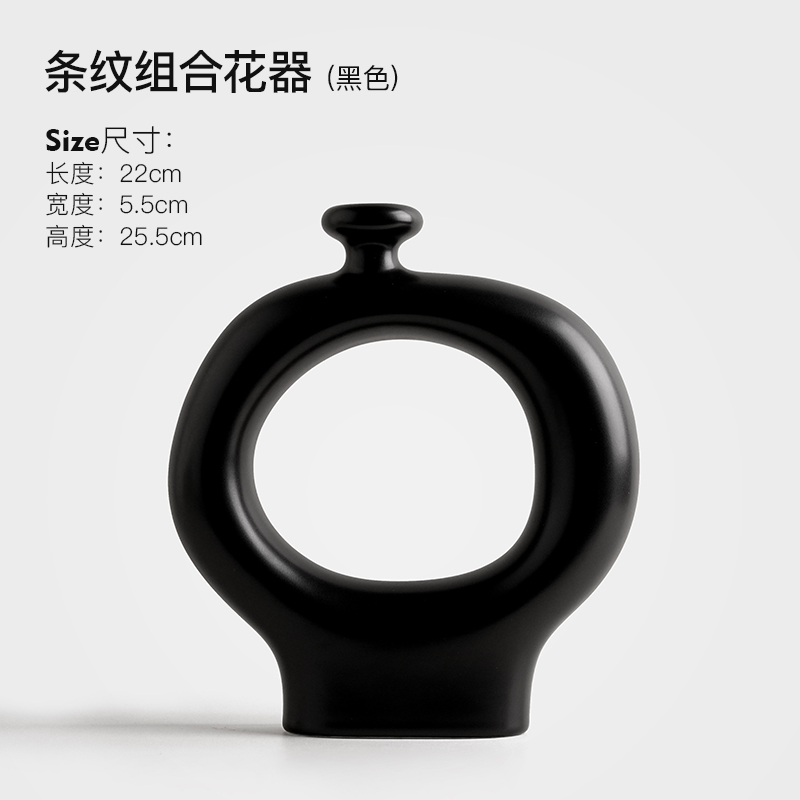条纹组合花器高款哑光黑