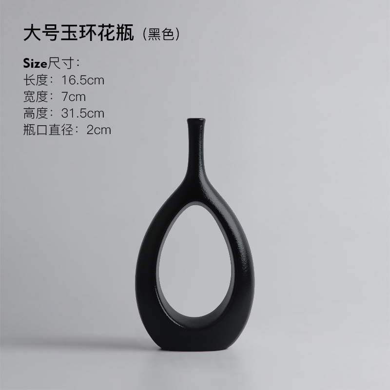 玉环花瓶黑色大号