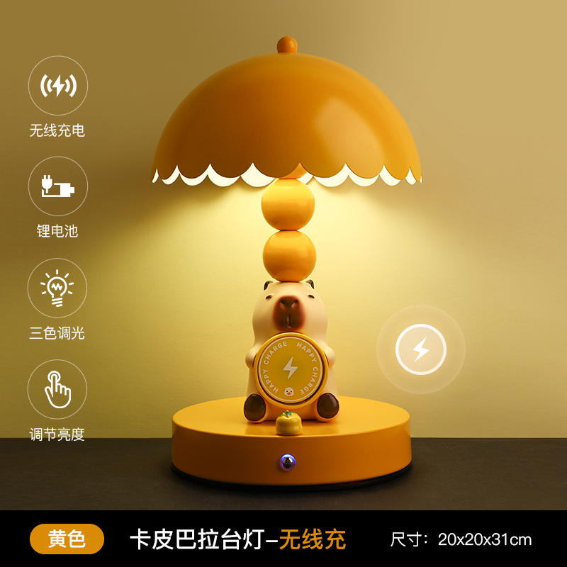 充电版卡皮巴拉台灯我佛慈悲黄色