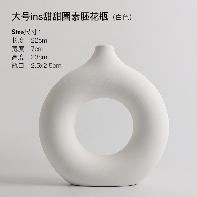 甜甜圈素胚花瓶白色-大号
