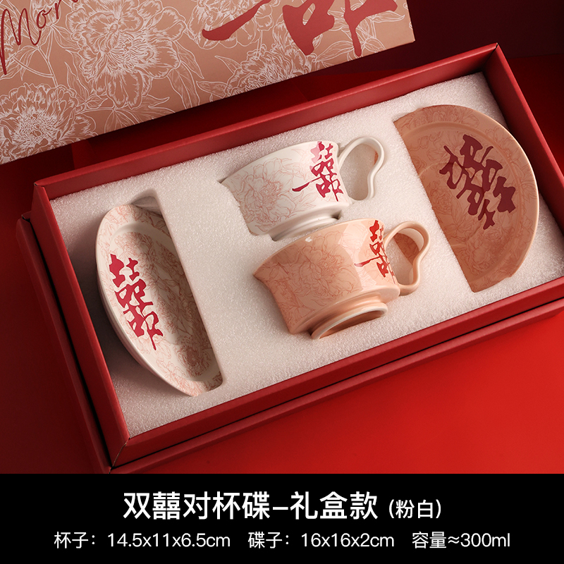 喜悦杯碟套装粉白色
