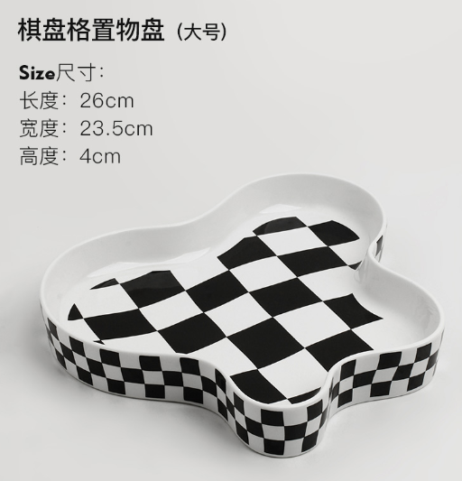 棋盘格置物盘大号-经典黑