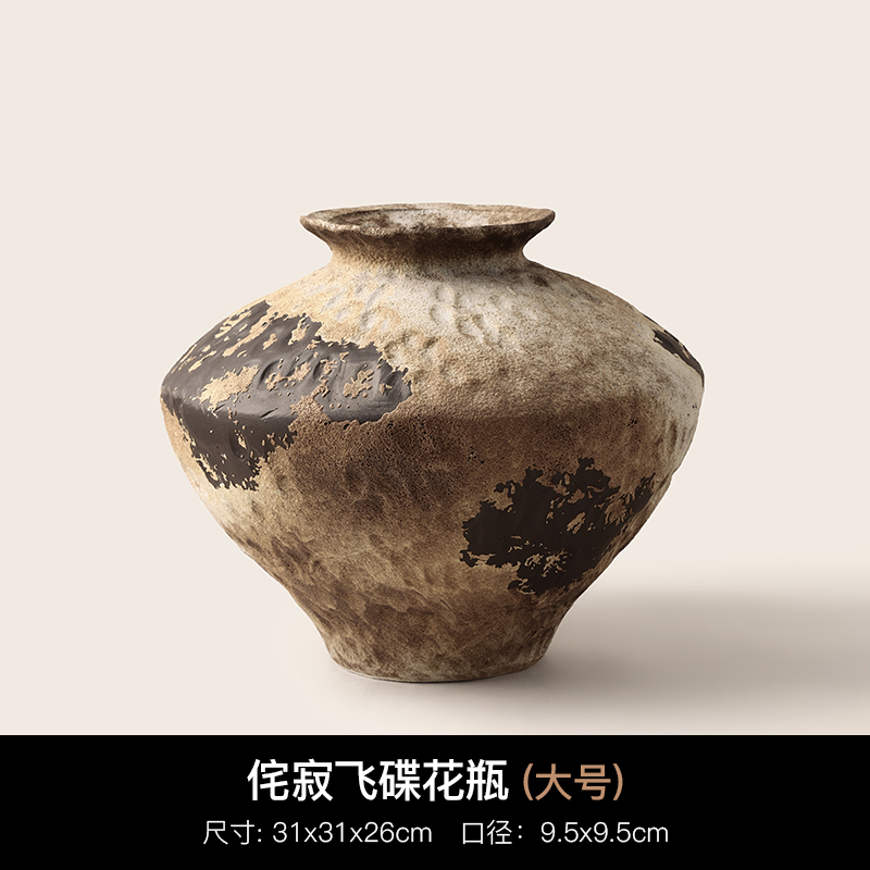侘寂飞碟花瓶大号定型装