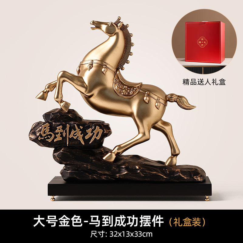 战马金色-大号(带底座)-礼盒装