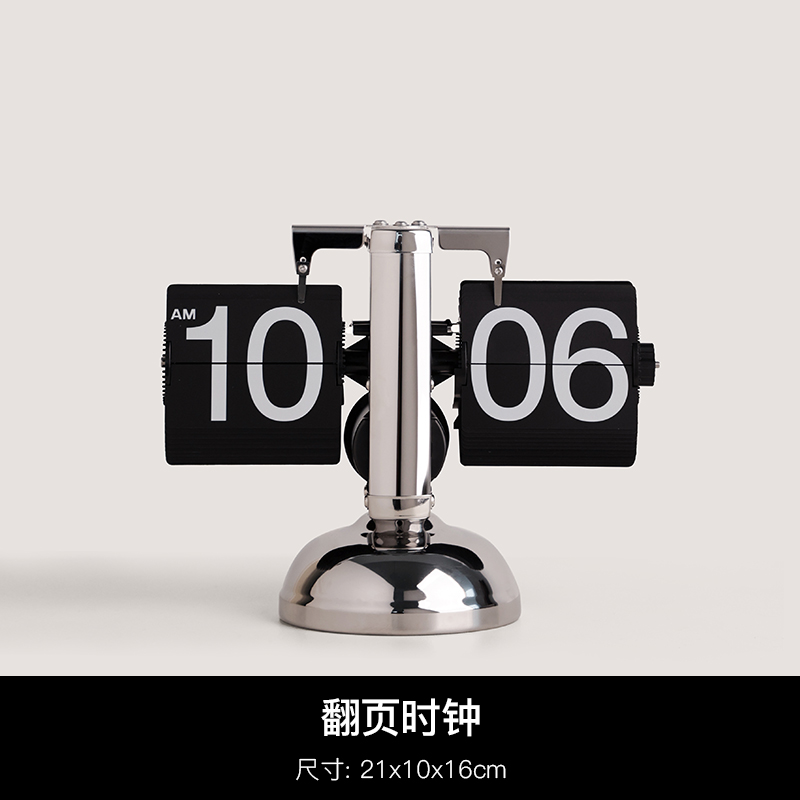 机械时钟翻转款