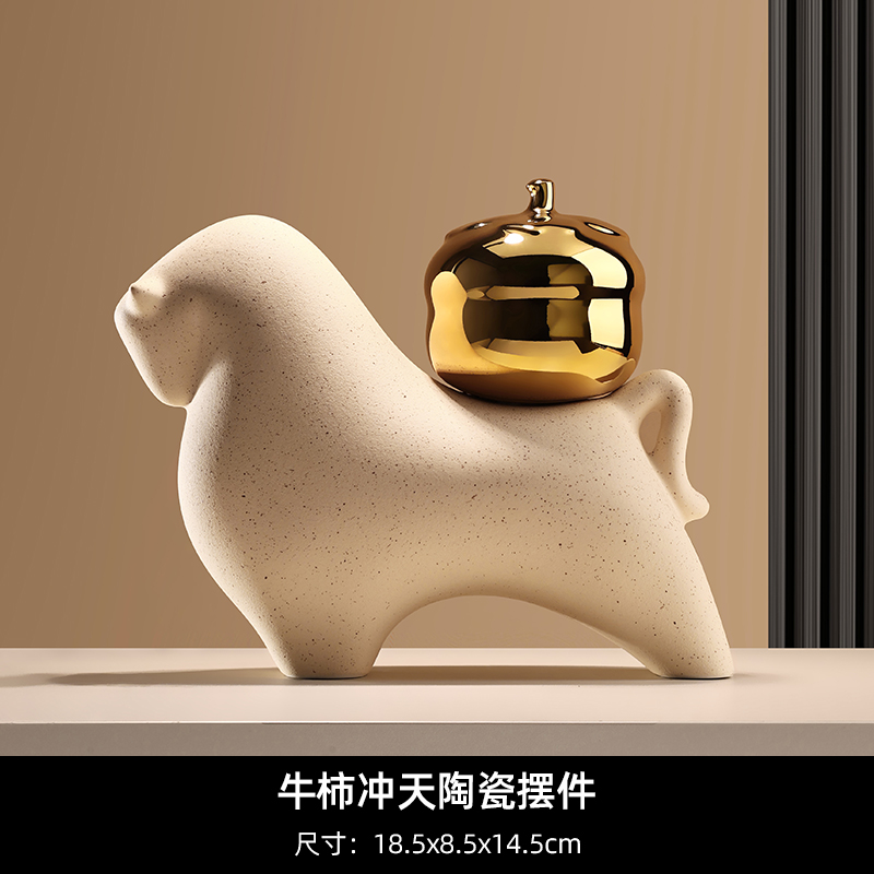 牛柿冲天陶瓷摆件(二代)