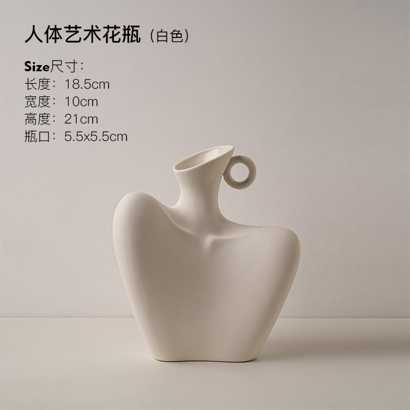 人体造型花器中号(锁骨)